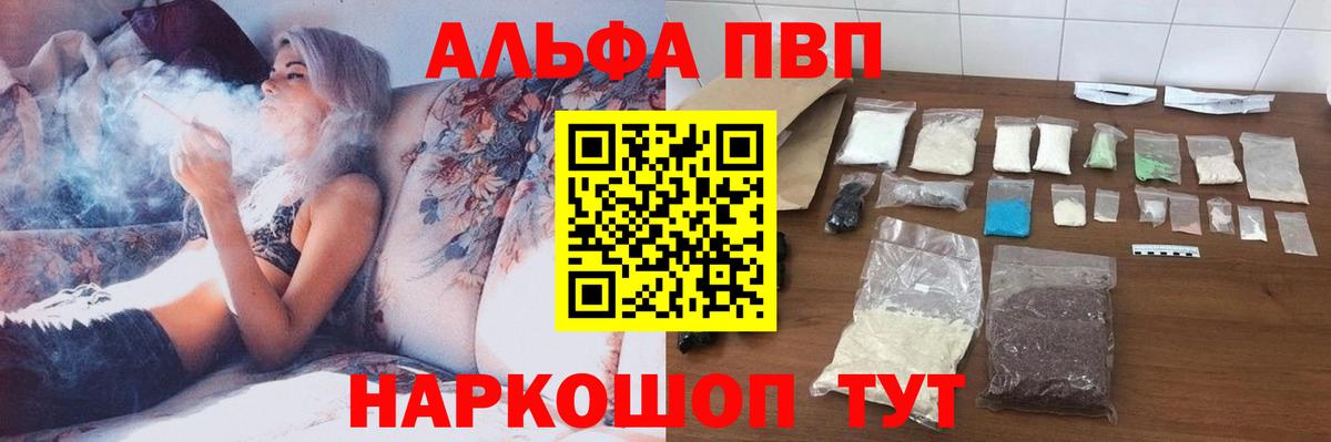 Alfa_PVP Соль  Alpha-PVP VHQ  Alpha PVP кристаллы  Кулебаки  Вход с VPN 