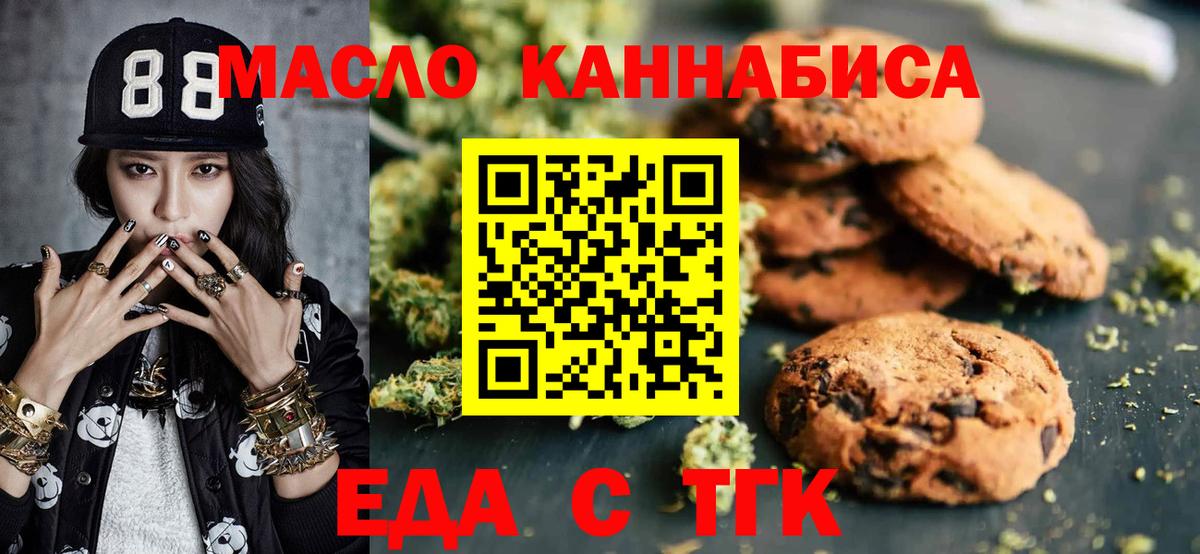Cannafood конопля  Вход с VPN  Кулебаки 