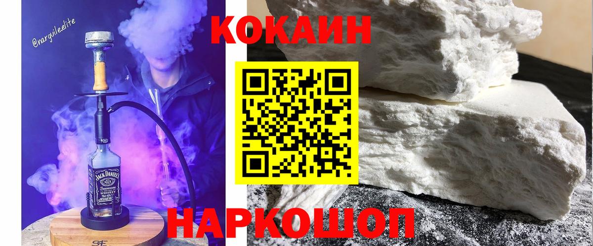 Cocaine Columbia Кулебаки