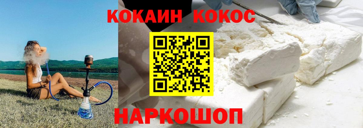 Cocaine FishScale  Вход с VPN  КОКАИН 99%  Кулебаки 