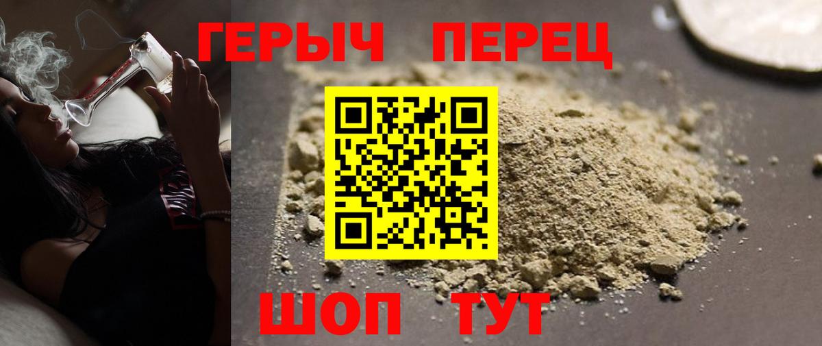 ГЕРОИН афганец Кулебаки