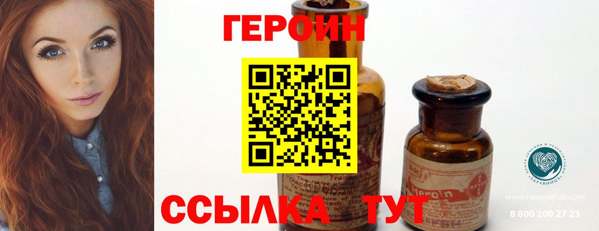 Кулебаки  ГЕРОИН Heroin  Вход с VPN 