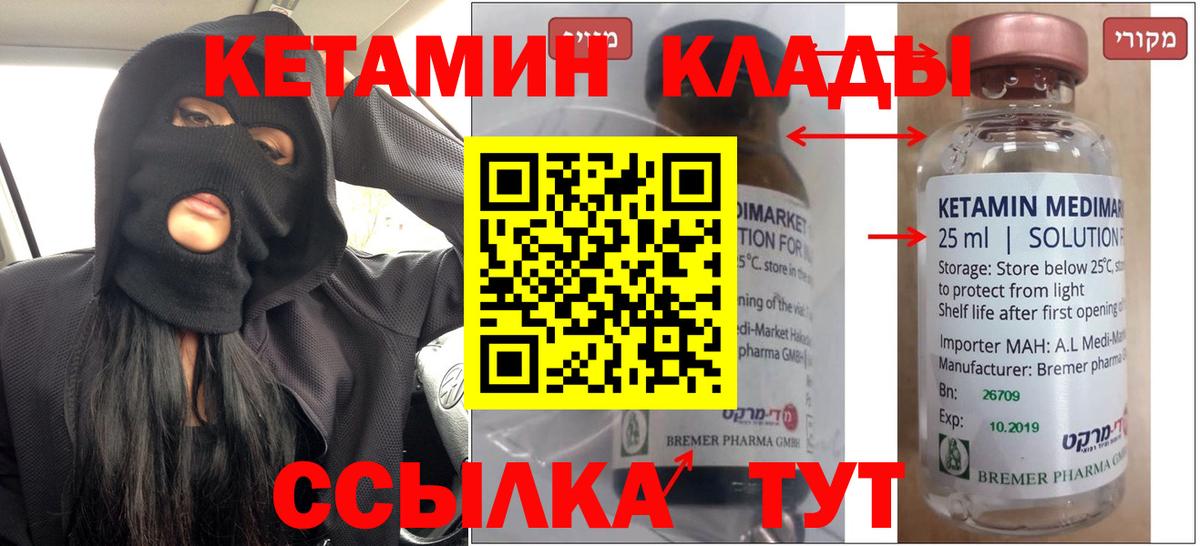Кетамин ketamine  Вход с VPN  КЕТАМИН VHQ  Кулебаки 