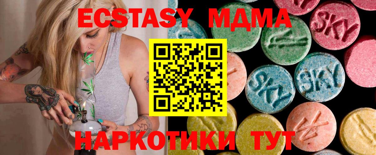 MDMA  MDMA VHQ  Вход с VPN  Кулебаки 
