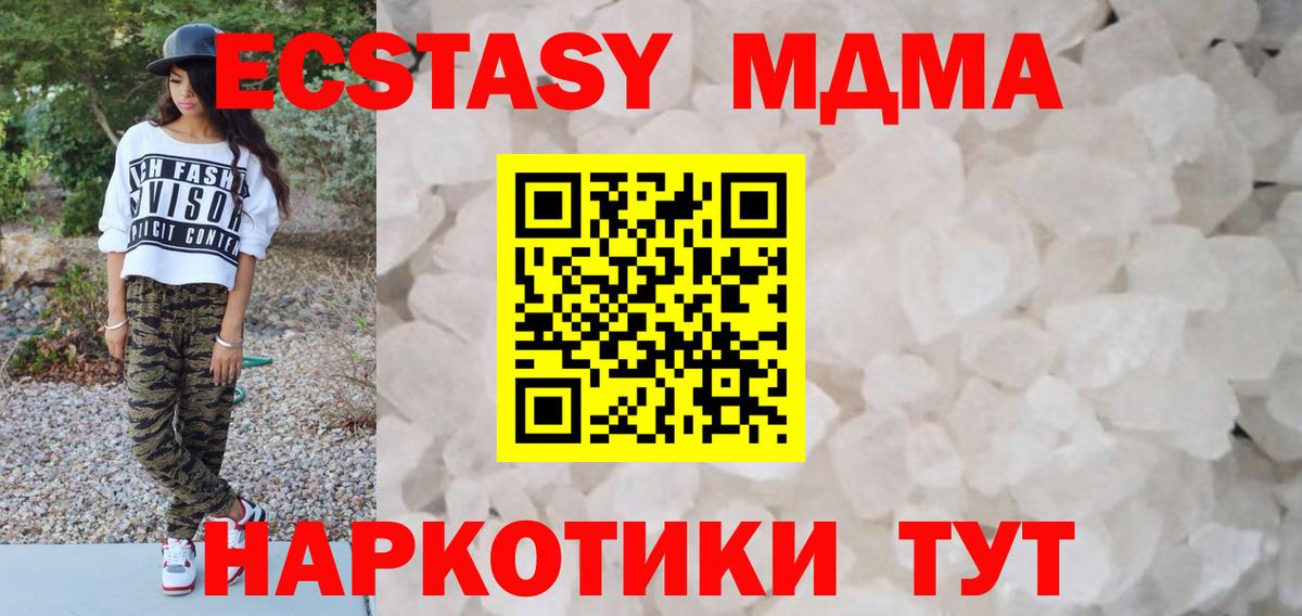 МДМА молли Кулебаки