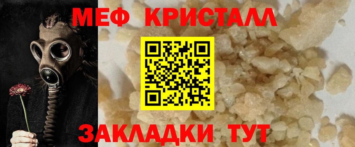 Меф мука Кулебаки