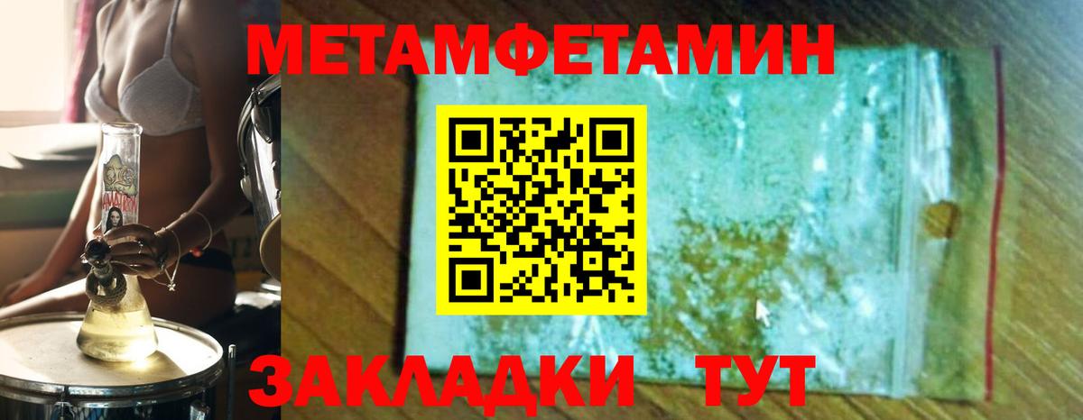 Метамфетамин мет Кулебаки