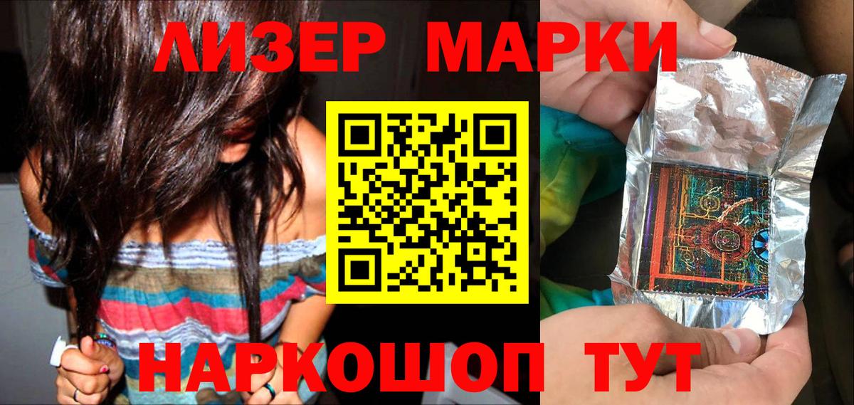 Кулебаки  Марки NBOMe 1500мкг  Вход с VPN 