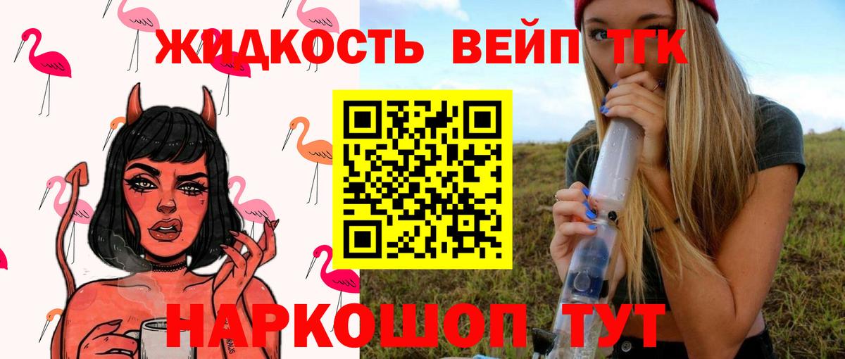 Дистиллят ТГК концентрат  Вход с VPN  Кулебаки 